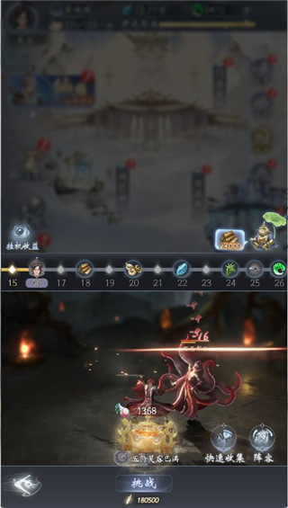 云深掌门路手游下载