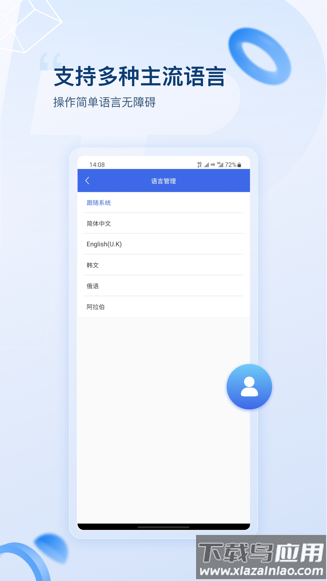 普贴标签app最新版v2.1.0截图4