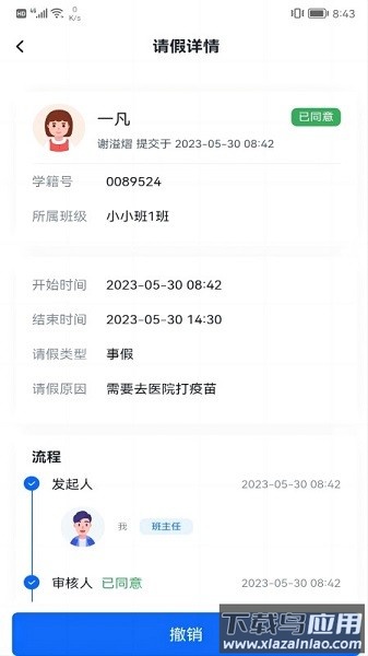 麦塔校园app官方正版安装包v7.14.1截图1