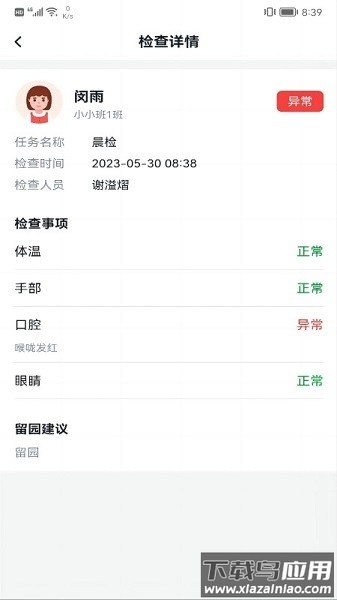 麦塔校园app官方正版安装包v7.14.1截图2