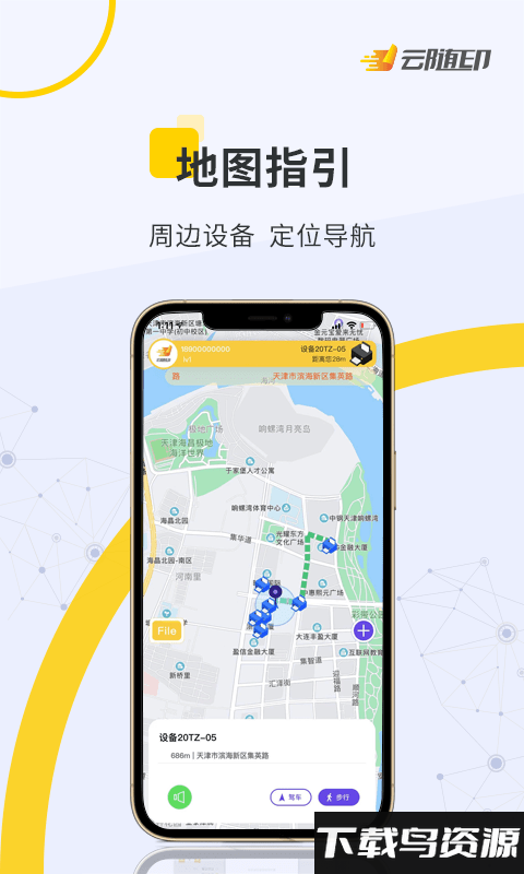 云随印安卓版v1.0截图4
