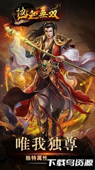 热血无双最新版截图1