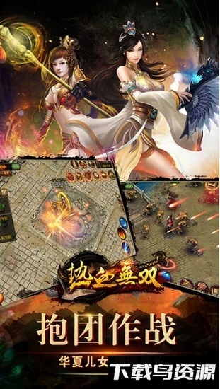 热血无双最新版截图2