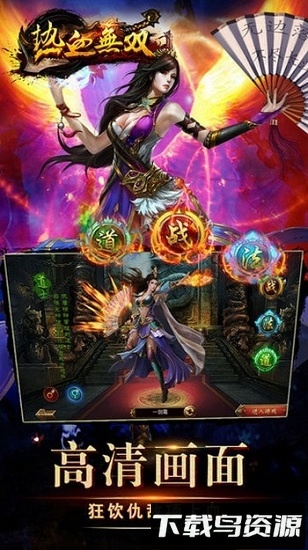 热血无双最新版截图4