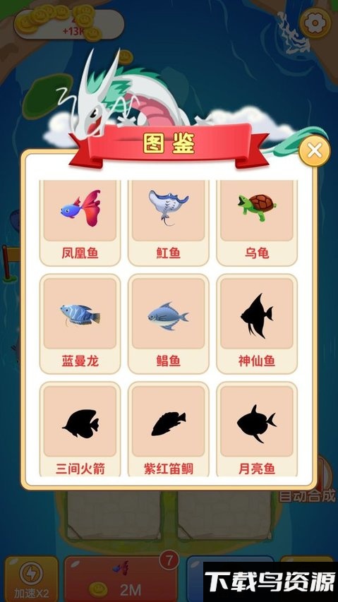 快来合成免费版