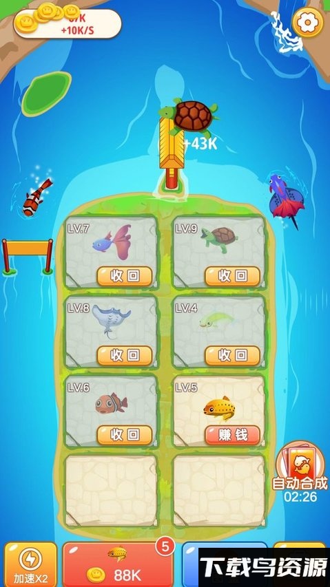 快来合成最新版最新版截图3