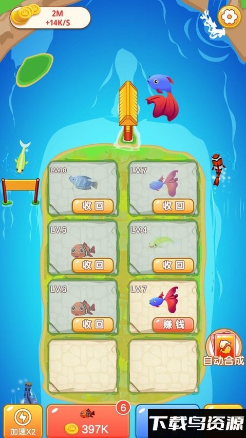 快来合成最新版最新版截图4