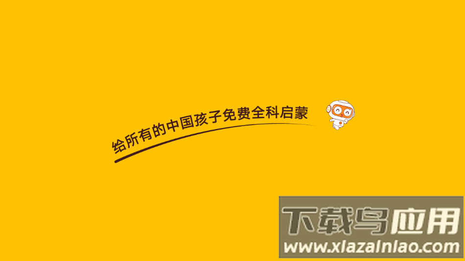 OKmath全科启蒙app