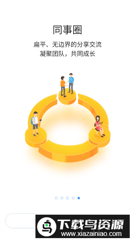 同呼app最新版v10.7.17(1122)截图1