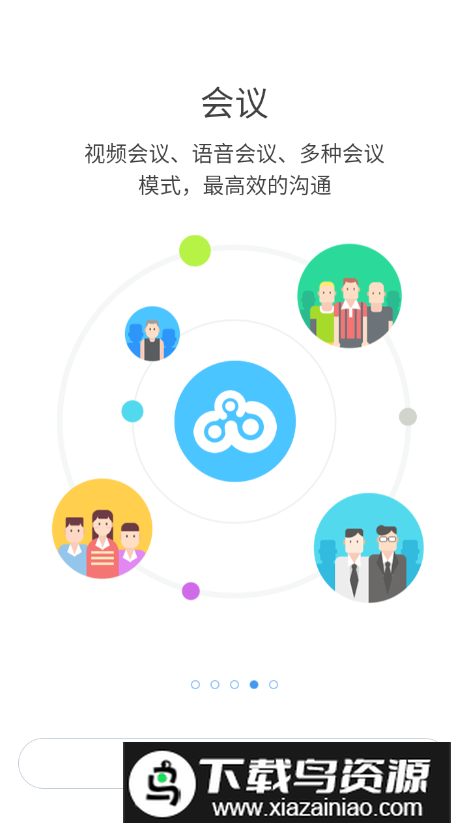 同呼app最新版v10.7.17(1122)截图3