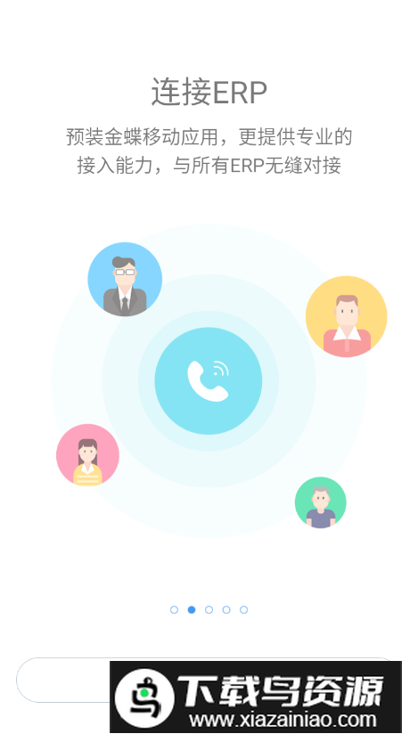 同呼app最新版v10.7.17(1122)截图4