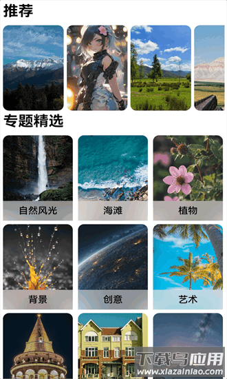 梦幻壁纸星球安卓手机版v1.0.0截图3