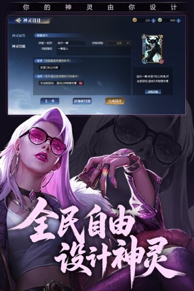 诸神竞技场神灵杀游戏最新版截图3