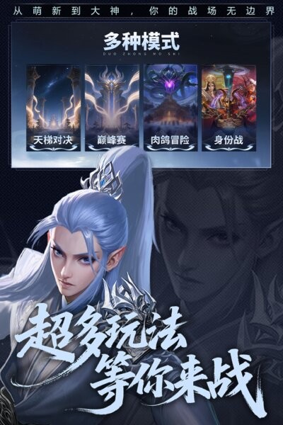 诸神竞技场神灵杀游戏最新版截图4