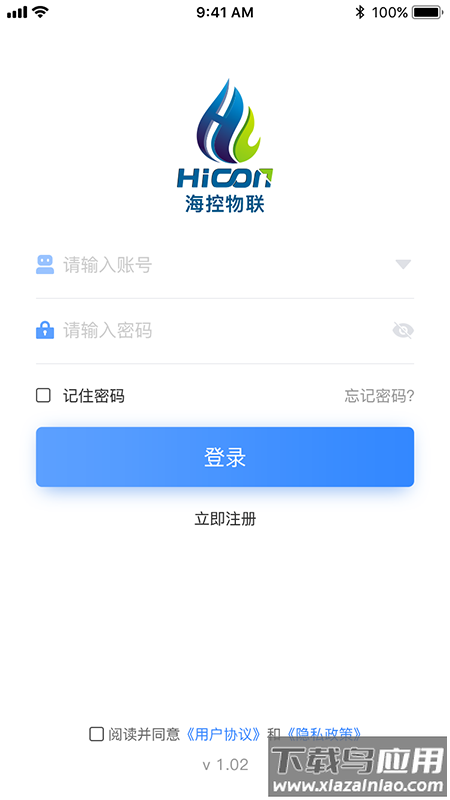 海控物联app最新版v2.0.27截图1