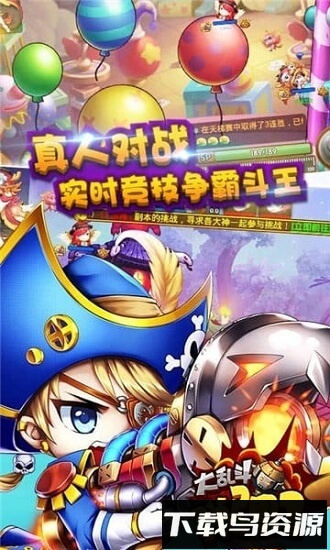 弹弹大乱斗2最新版截图2