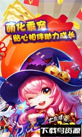 弹弹大乱斗2最新版截图3