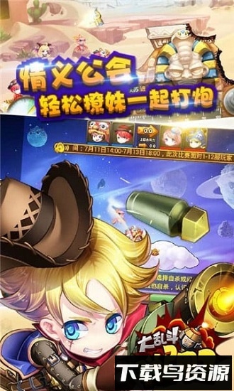 弹弹大乱斗2最新版截图4