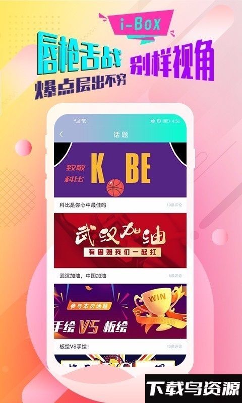 绘画兴趣盒安卓版v1.0.5截图2