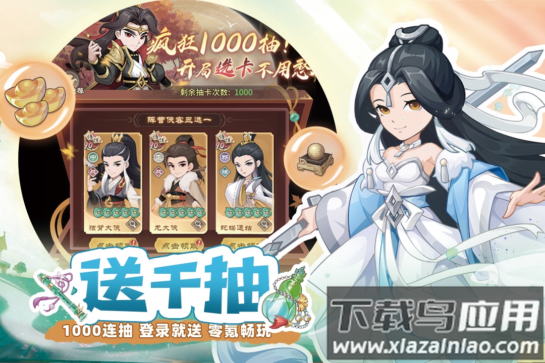 自由侠客录九游版本