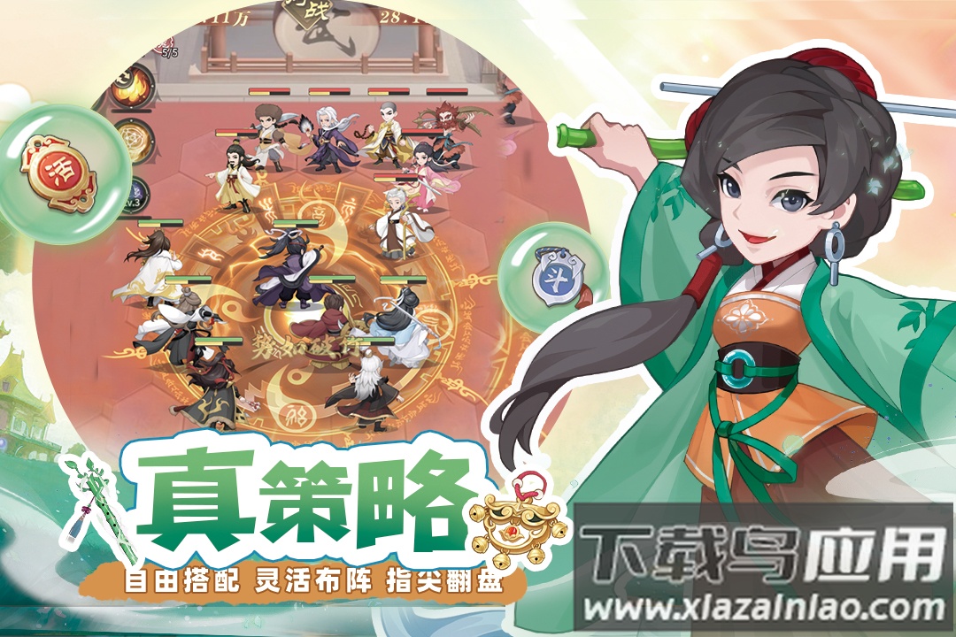 自由侠客录九游版本最新版截图2