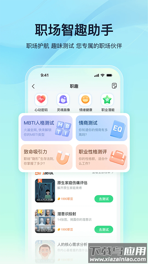 亲亲小保手机版官方正版 v7.0.9截图3