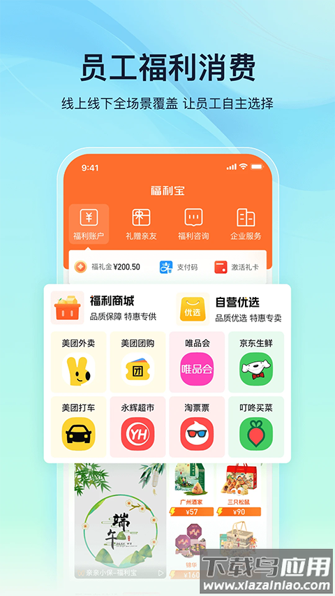 亲亲小保手机版官方正版 v7.0.9截图5