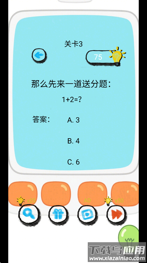 脑洞训练大师安卓版下载最新版截图2