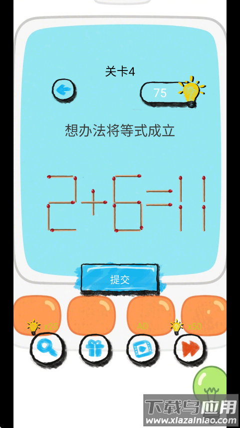脑洞训练大师安卓版下载最新版截图3