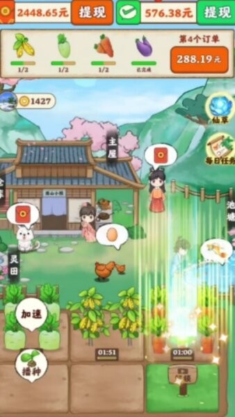 南山小院游戏最新版截图1