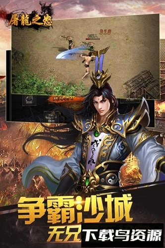 屠龙之怒果盘版最新版截图4