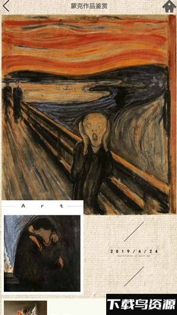 白木绘画最新版最新版截图2