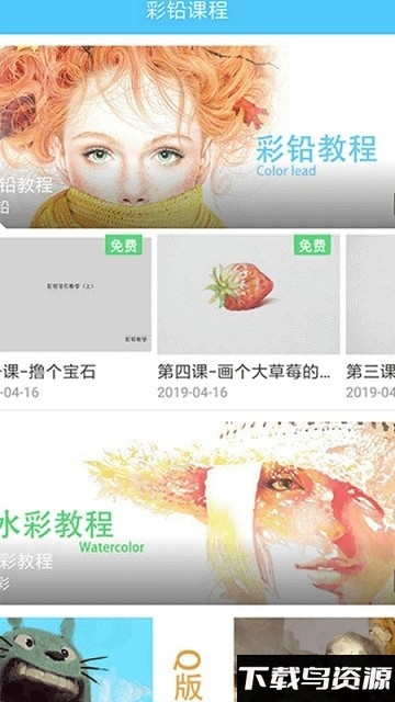 白木绘画最新版最新版截图3
