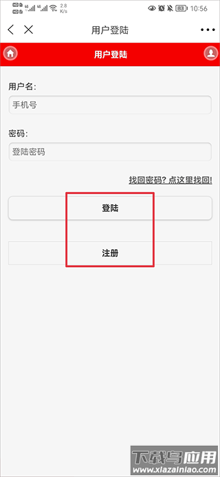 和讯财经app官方正版
