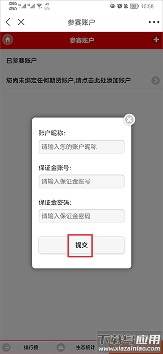和讯财经app官方正版