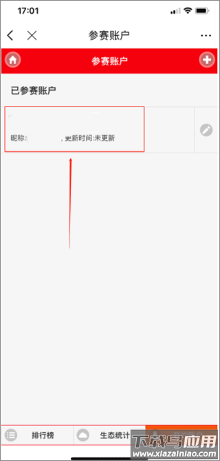 和讯财经app官方正版