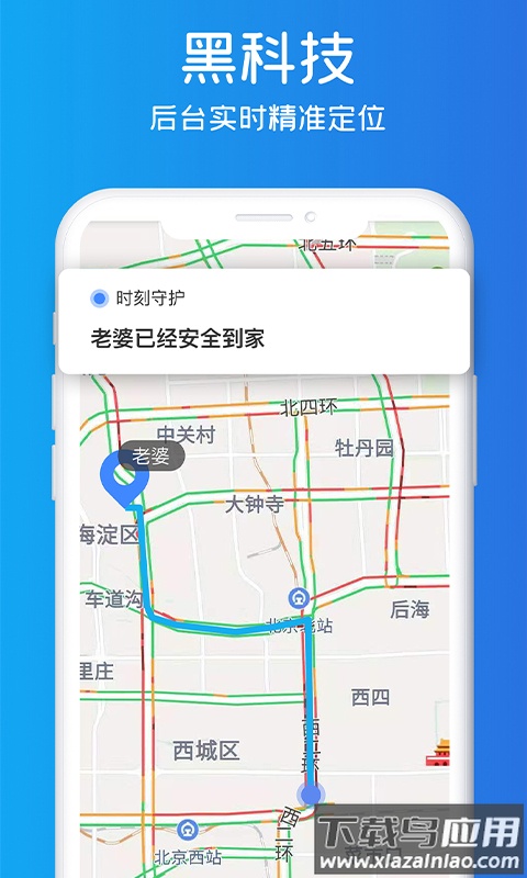即刻定位免费版最新版截图2