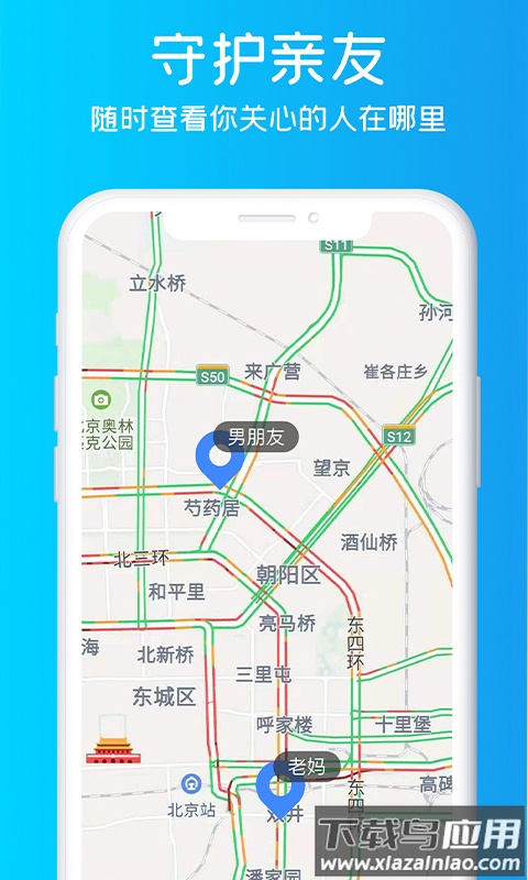 即刻定位免费版最新版截图4