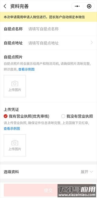 多多买菜门店端免费下载