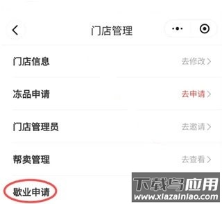 多多买菜门店端最新版下载