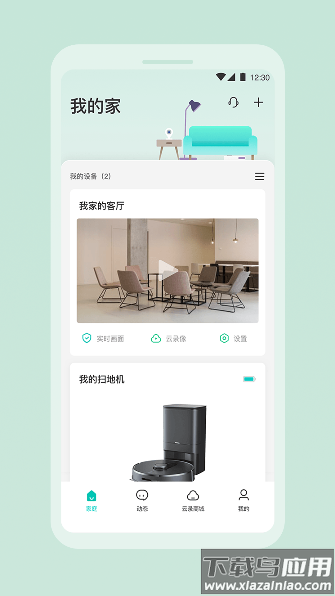 360云智连app最新版截图2