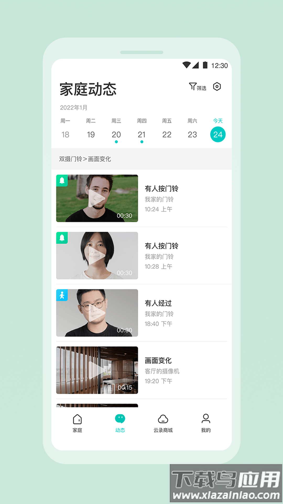 360云智连app最新版截图4