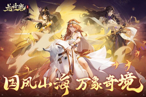 花语卷官方正版截图4