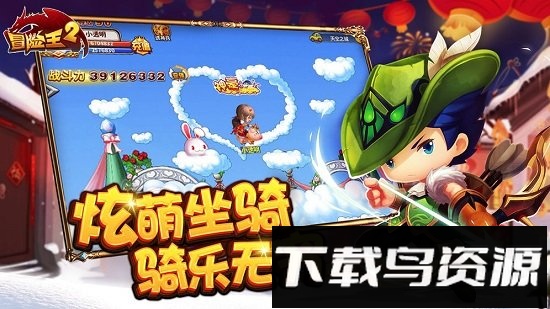 冒险王2腾讯版最新版截图3