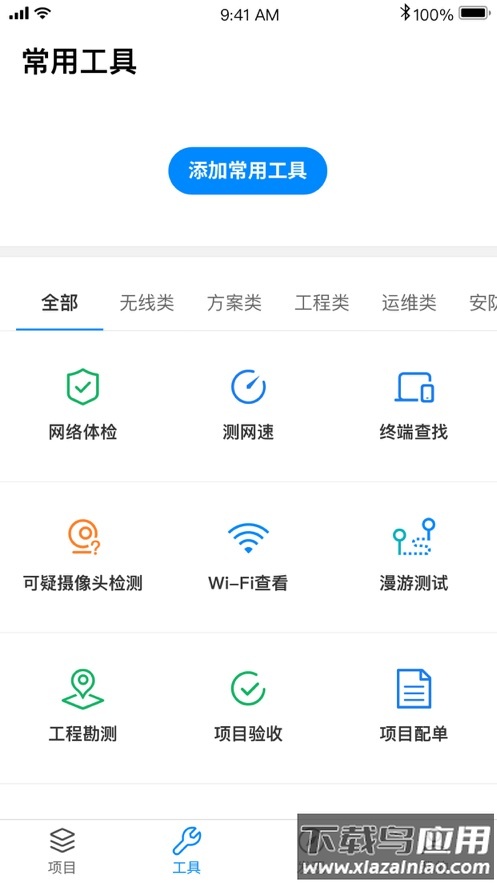 TP-LINK商云APP最新版截图2