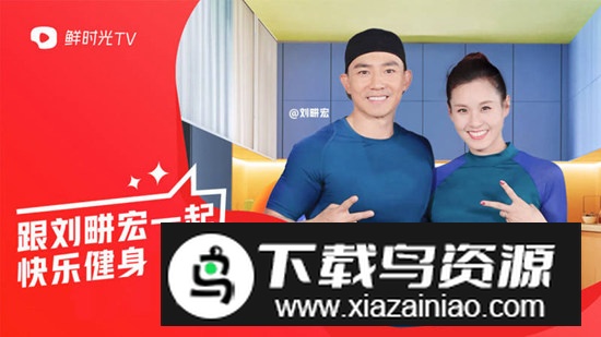 百视通鲜时光TV电视版最新版截图1