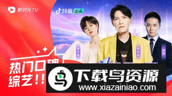 百视通鲜时光TV电视版最新版截图4