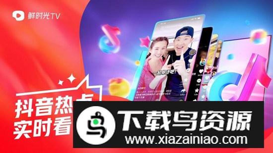 百视通鲜时光TV电视版最新版截图6