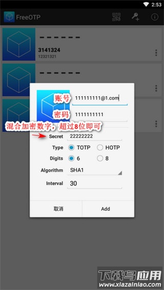 freeotp安卓版最新版截图4