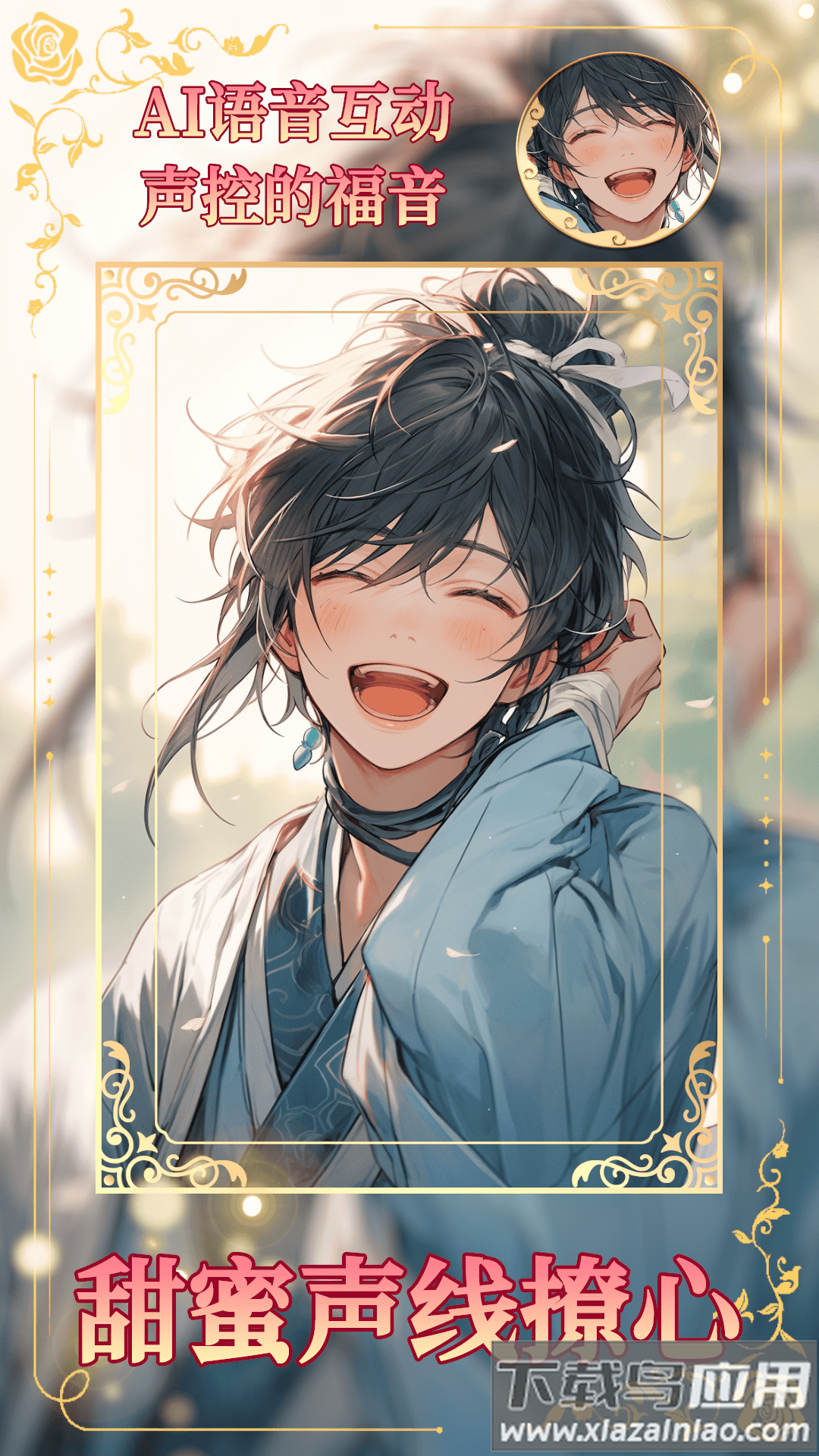 乙女养成模拟器手游最新版截图2